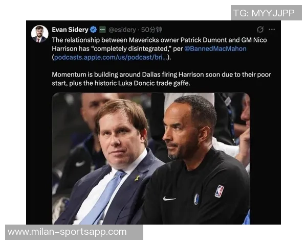 哈里森被炒揭示独行侠四年运作的痛苦与教训