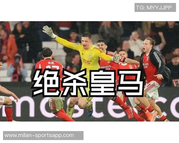 卡雷拉斯本赛季西甲出场981分钟成皇马非门将球员之最