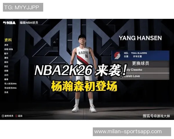 杨瀚森在NBA的成长之路与战术地位分析及其背后的原因探讨